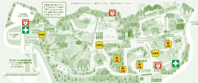 休憩所、AEDマップ
